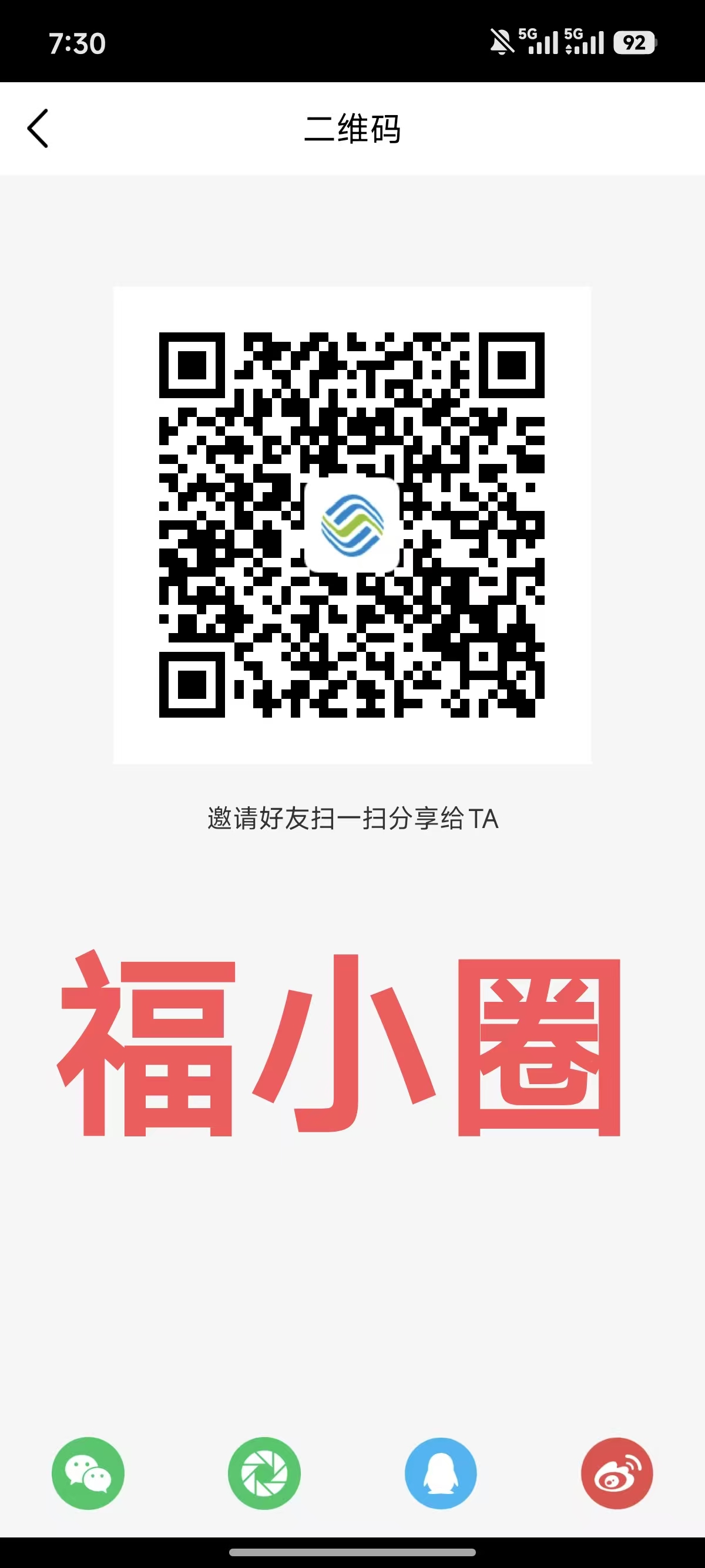 福小圈二维码.jpg